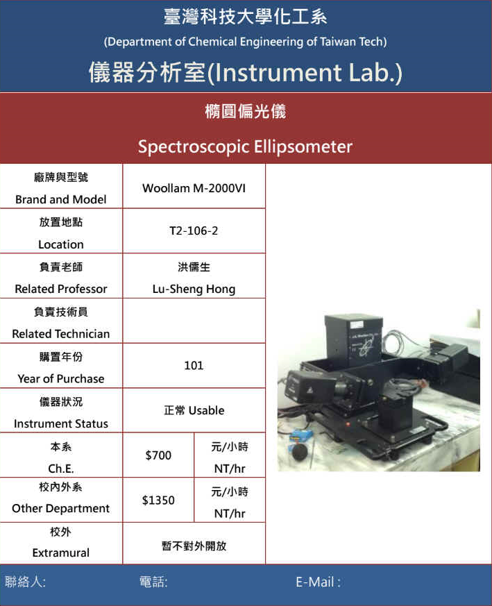74_化工系橢圓偏光儀_-Home-首頁_1140523cth