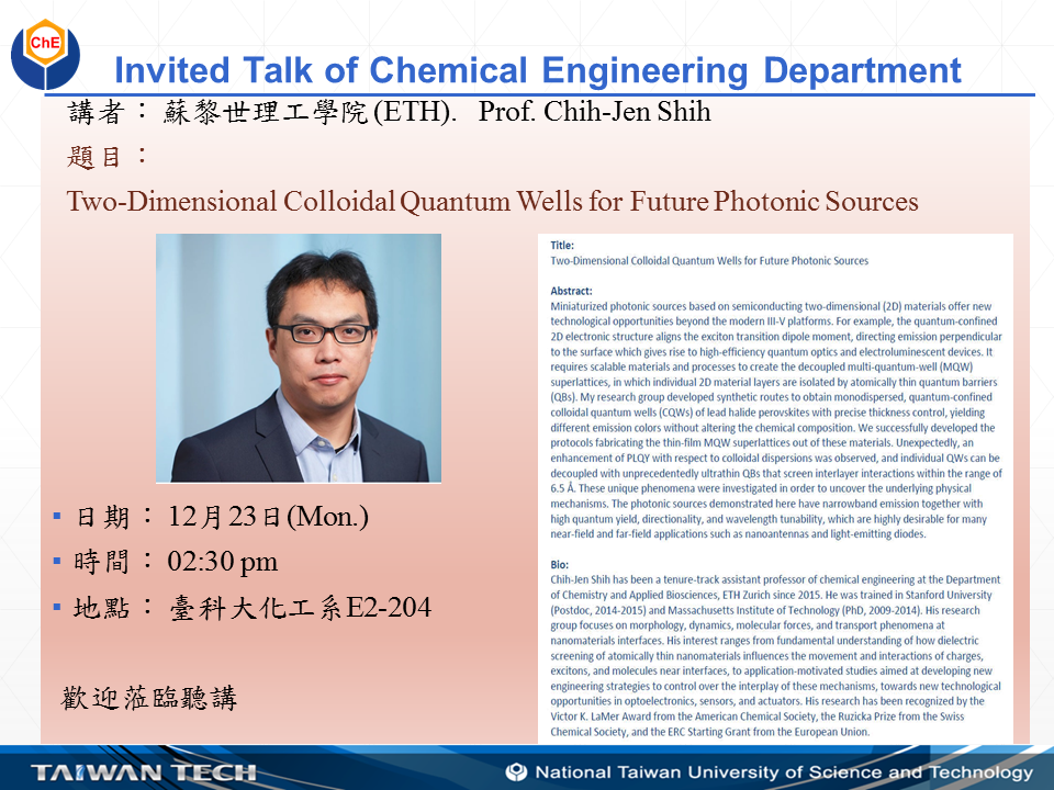 2019/12/23 Invited Talk of Chemical Engineering Department 