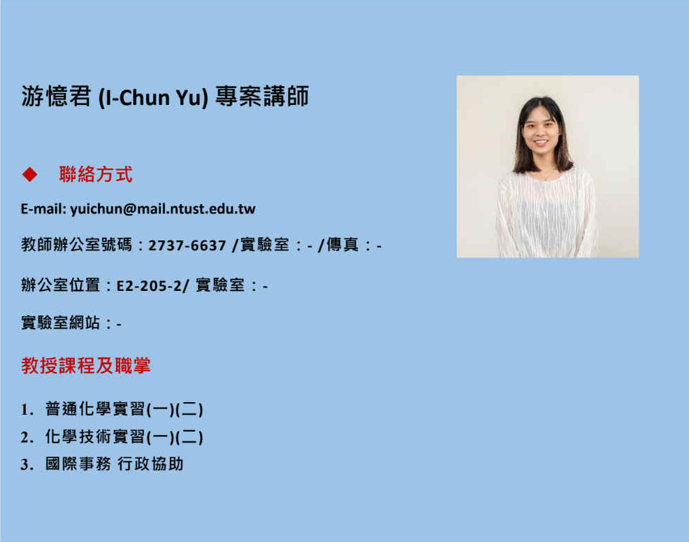 游憶君