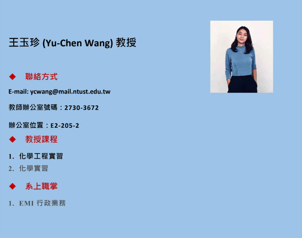 王玉珍